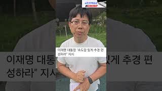[60초광주부동산] AI산업 목숨 건 광주, 추경 6000억 일자리 마중물 만들자. 그래야 경제도 부동산도 산다