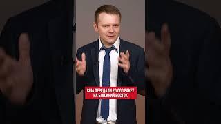США передали 20 000 ракет на Ближний Восток