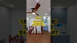 [2] 역세권 세대분리 방4개 #복층아파트 거실2개 주방2개 야외테라스2개 주변입지 좋아요~