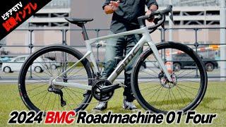 【緊急動画】日本人初試乗！BMC Roadmachine 01 Four【ビチアモーレ南麻布店】