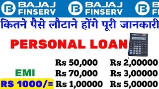 bajaj finance Personal loan interest rate calculator 2024 bajaj e loan kaise le complete Emi 