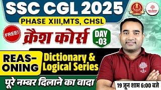 SSC CGL REASONING CLASSES 2025 | SSC CGL REASONING | DICTIONARY & LOGICAL SERIES | REASONING FOR SSC