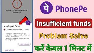 Phonepe Insufficient Funds 2023 ! Insufficient funds problem solve ! Insufficient funds phonepe