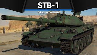 ЯПОНСКОЕ ЧУДОВИЩЕ STB-1 в War Thunder