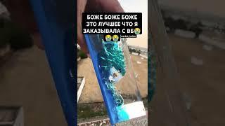 Лучшая моя покупка с Вайлдберриз! Красивый корабль из аниме One Piece