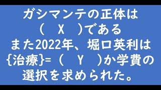 高崎物語　解　学費滅ぼし編