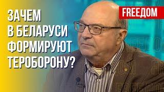 Наступление из Беларуси. Формирование теробороны в стране. Мнение военного эксперта