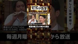 ぜにいたち公式YouTubeで一番再生されているのはまさかの   ？
