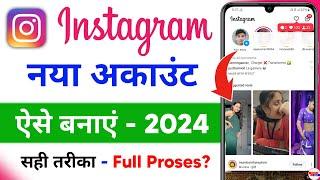 instagram account kaise banaye 2024 - instagram kaise banaen