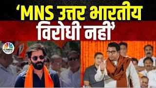 Raj Thackeray Son BIG News | Amit Thackeray ने 'Marathi Manoos' को लेकर कर दी बड़ी बात | Shiv Sena