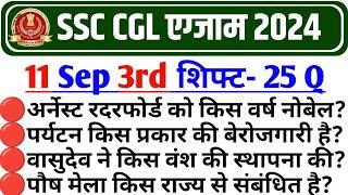 SSC CGL 11 SEPTEMBER 3RD SHIFT PAPER 2024 | SSC CGL Today 3rd Shift Paper | SSC CGL 3rd Shift Today