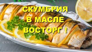 Скумбрия в в масле готовим консервы. простая кухня