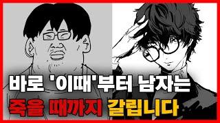 이거 '하나' 만 신경써도 상위 10% 남자입니다