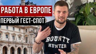 Работа в Европе. Первый guest spot. Как найти тату студию | ALEX URAGAN