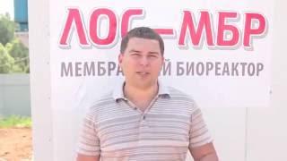 ЛОС МБР 200 в поселке «Сиеста»