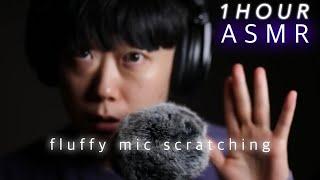 Falling Asleep to this Brain Tingling Fluffy Mic Touching ASMR | 200% Sleep guaranteed