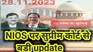 supreme court Big update//NIOS Big News from supreme court//Nios hearing 