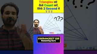 Counting Figure Tricks || REASONING GURU TRICKS by VIKRAMJEET SIR || RANKERS GURUKUL ||#ssccgl2024