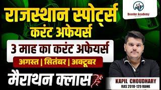 Sports Current Affairs 2024 Aug Sep Oct Marathon | Complete in One Video Current Affairs