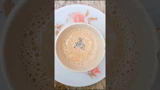 For all साक्षी  Tea  Art  || #shorts #trending #rubyteaart #youtubeshorts