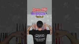 Форма одежды номер 1)) Серийный бег | Streak run