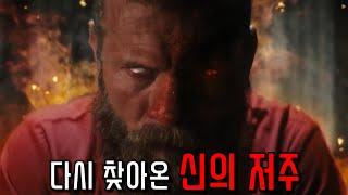 중세 흑사병에 감염되 괴물화가 된 인간..ㄷㄷ (영화 프로젝트 리전 Project Legion 2022 영화리뷰 결말포함)