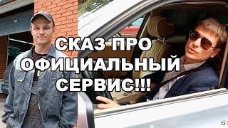 как не остаться без штанов после обслуживания у официалов