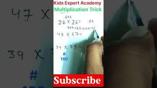 Multiplication Trick  #youtubeshorts