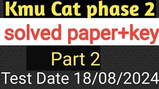 kmu cat solved paper or key phase 2 islamabad.