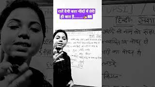 #Hindi #upsihindi #police #shorts nighimotivation rojgarwithmuskan 