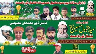 Live 26th Syed Maqbool Shah Football Tournament 9 Jan 2025 | Chak 181 Shahkot  Nankana Sahib