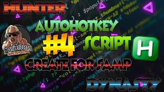 [AHK] Изучаем язык программирования AutoHotKey | Пишем скрипт для SAMP/MTA #4 [Вывод текста].