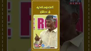 త్వరలో వాళ్లందరికీ డ్రోన్ లు ఫ్రీ | No 1 News telugu  #no1newsbreaking #no1news