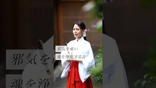 邪気を祓い魂を浄化させる音 #スピリチュアル #スピリチュアルメッセージ #スピリチュアルカウンセラー #浄化 #波動 #運気 #邪気祓い