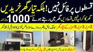 Buy 3 Marla Houses in Easy Installments | Buy Cheapest Ready Homes in Lahore | Cheapest Property