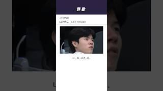 '악당 출현'ㄷㄷㄷㄷ | T1 vs KT 3세트 2024 LCK SUMMER 1R