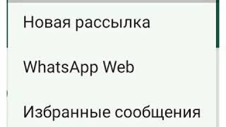 Как сделать чтобы фото из Whatsapp не сохранялись на андройд