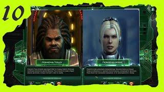 Starcraft II #10 А кого выберешь ты? #прохождениеигр #игры #starcraft #starcraft2 #sc2 #старкрафт
