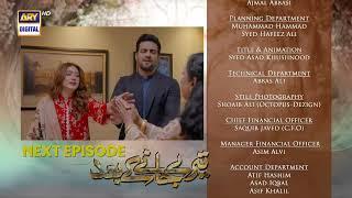 Teray Janay Kay Baad Episode 45 | Teaser | ARY Digital Drama