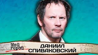 Даниил Спиваковский. Интервью с актером театра и кино | ПираМММида, Казнь, Власик. Тень Сталина