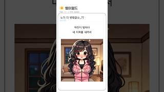 누가 더 변태같음???