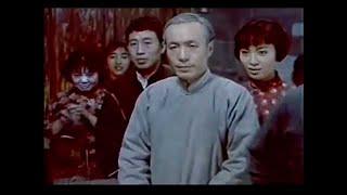 国产经典老电影《舞台姐妹》1964年