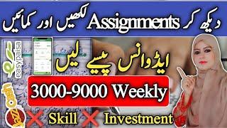 Handwriting Assignments Work | Write Assignments and earn money | Online Writing Jobs-Work from home