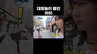 사실 꼼수 개발 중 #런닝맨