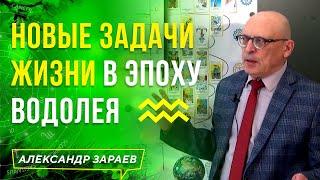 КАРМА РОДА. КАК ОНА СОЗДАЕТСЯ И КАК РАЗРУШАЕТСЯ l АЛЕКСАНДР ЗАРАЕВ 2021