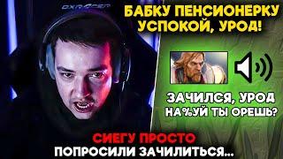 СИЕГУ ПРОСТО ПОПРОСИЛИ ЗАЧИЛИТЬСЯ... / LenaGolovach carry 4800 mmr 7.37b / feemaDOTA2