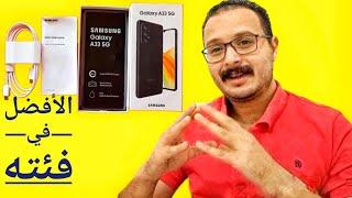 مواصفات ومميزات وعيوب | سامسونج ايه ٣٣ ٥جي |   Samsung a33 5G