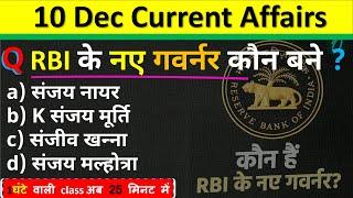 10 December Current Affairs 2024 Daily Current Affairs Current Affair Today Current Affairs 2024 CA