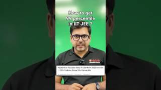 How to get 99 percentile in IIT JEE? #shorts #jee #jee2023 #iitjee #iit