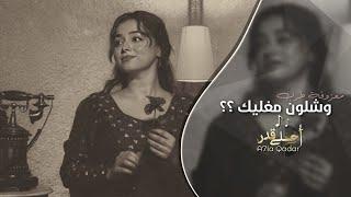 وشلون مغليك _ اغاني طرب 2025 معزوفه تيك توك | مطلوبه اكثر شيء .